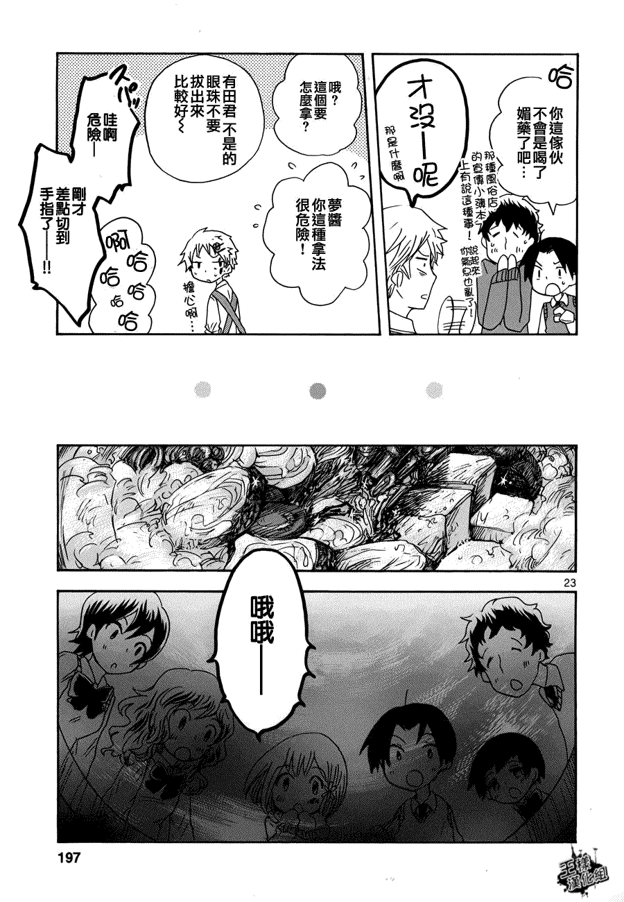 第23页