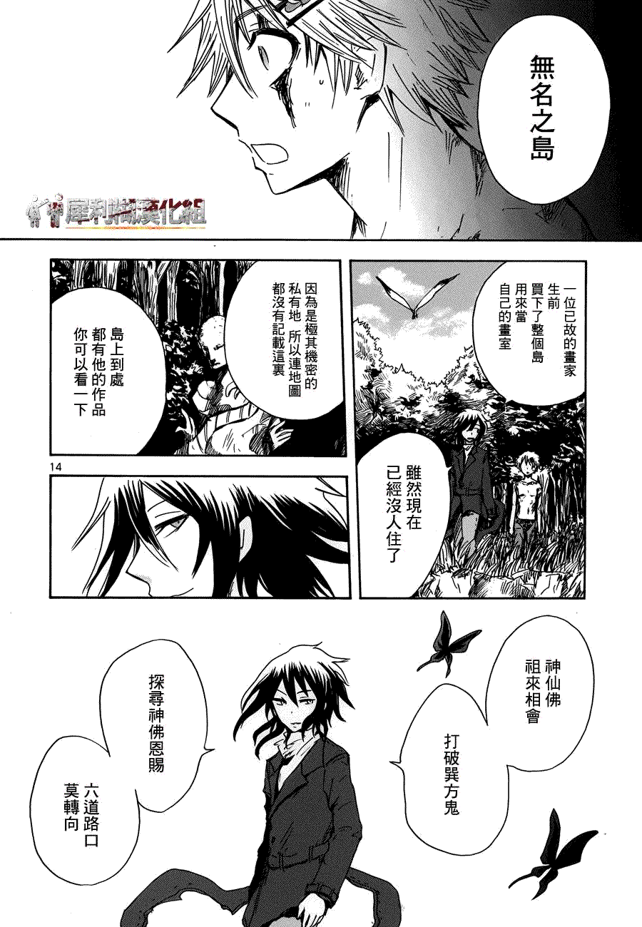 第13页