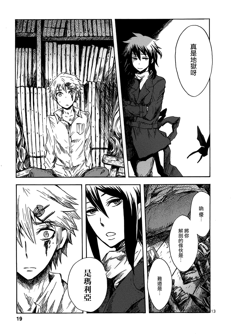 第13页