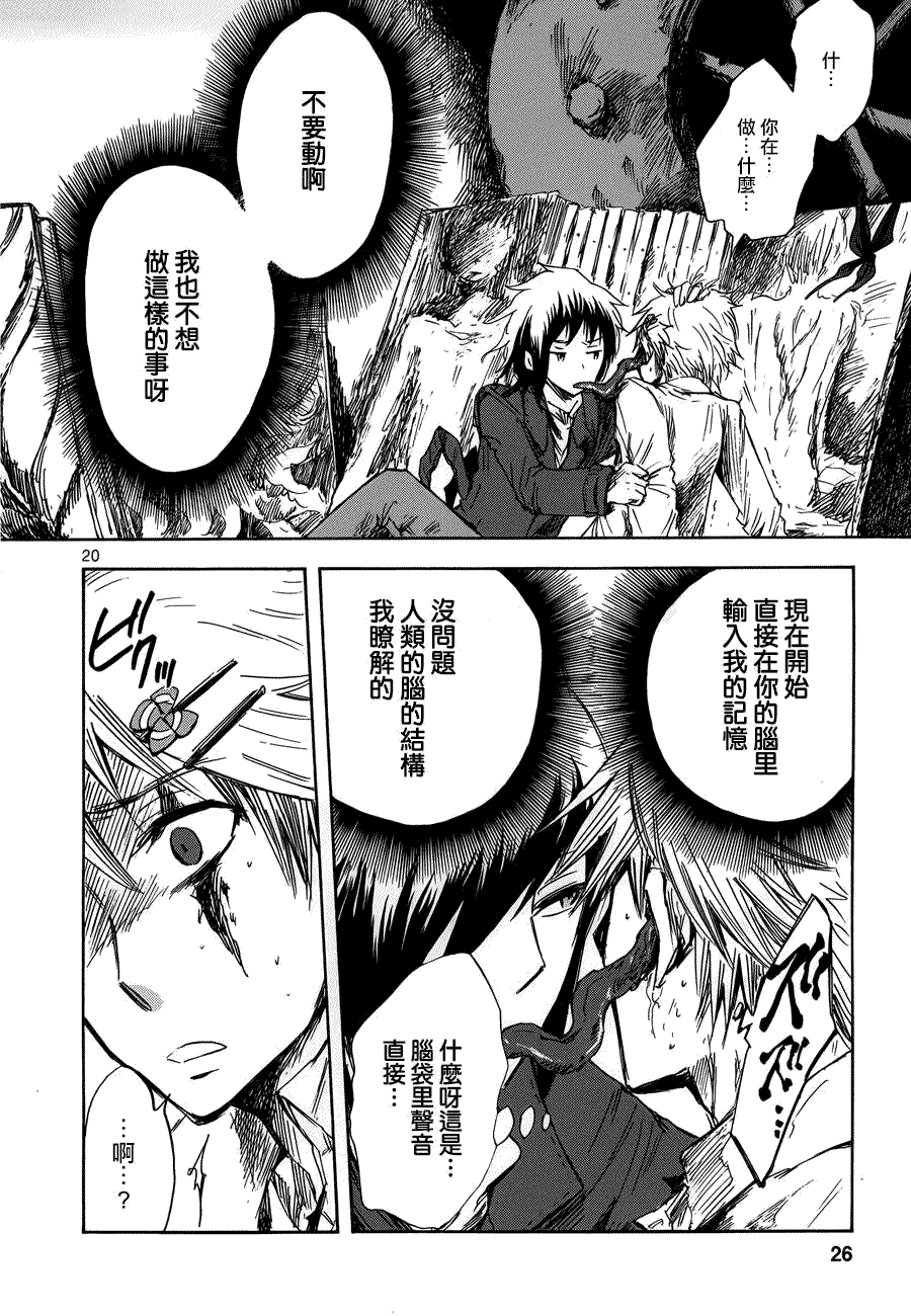 第20页