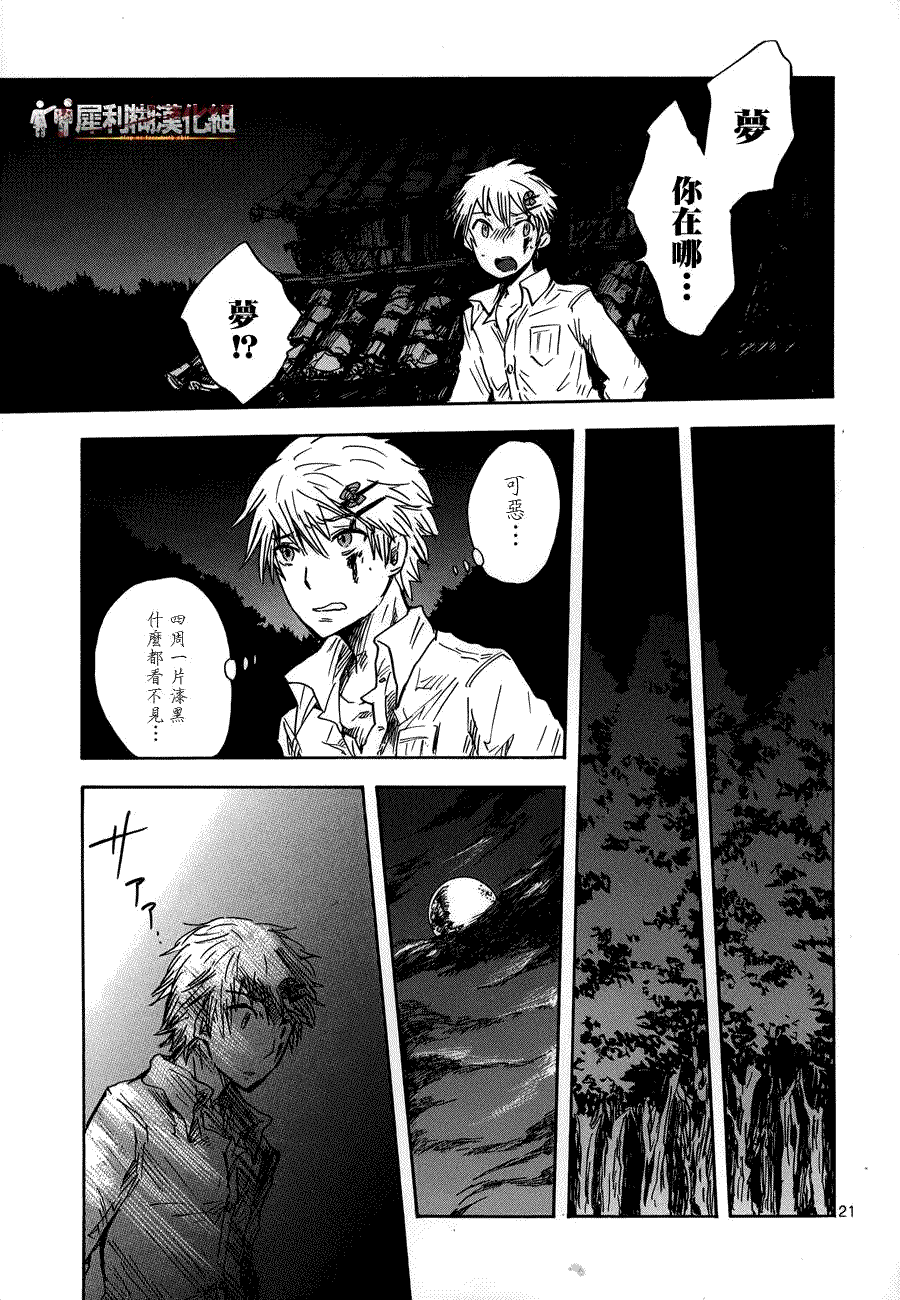 第21页