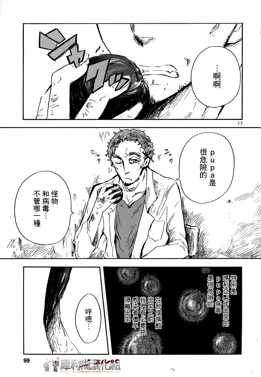 第17页