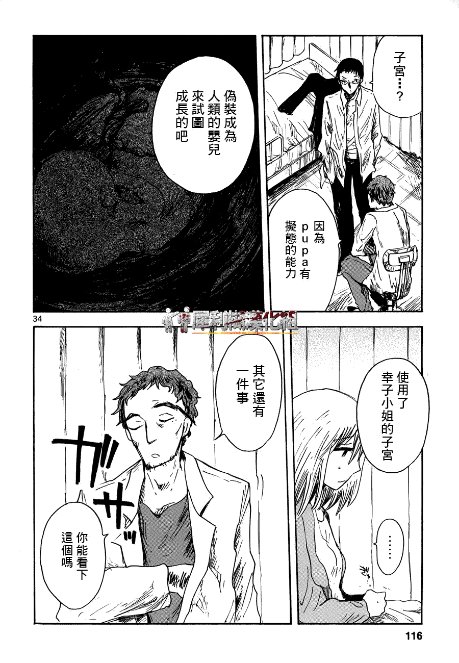 第34页