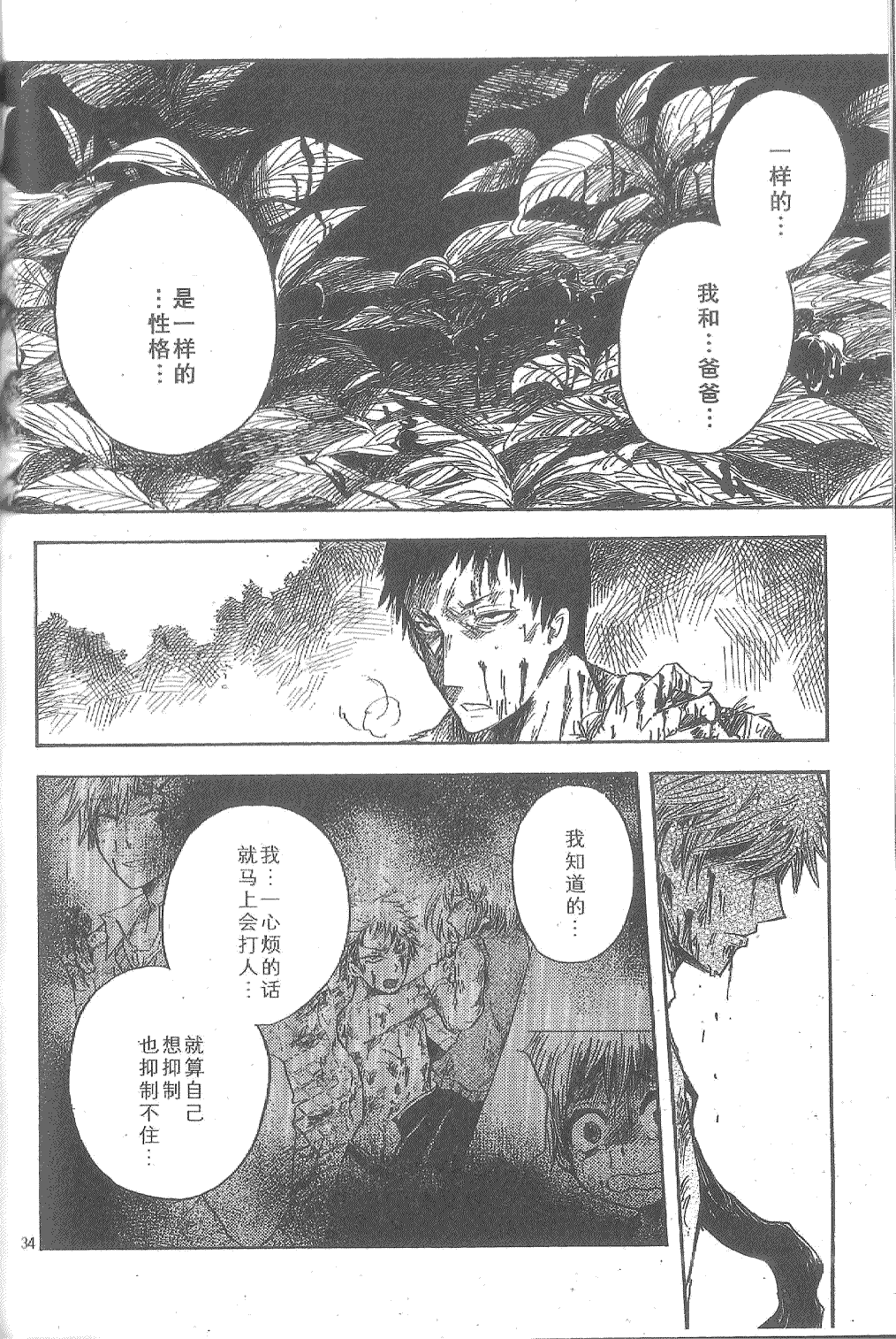 第34页