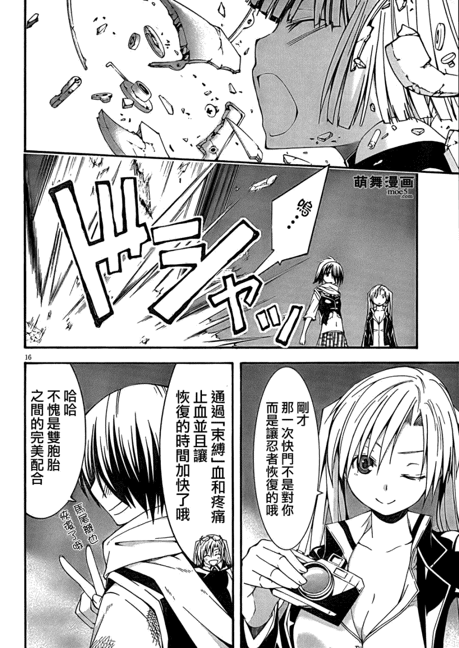 第16页