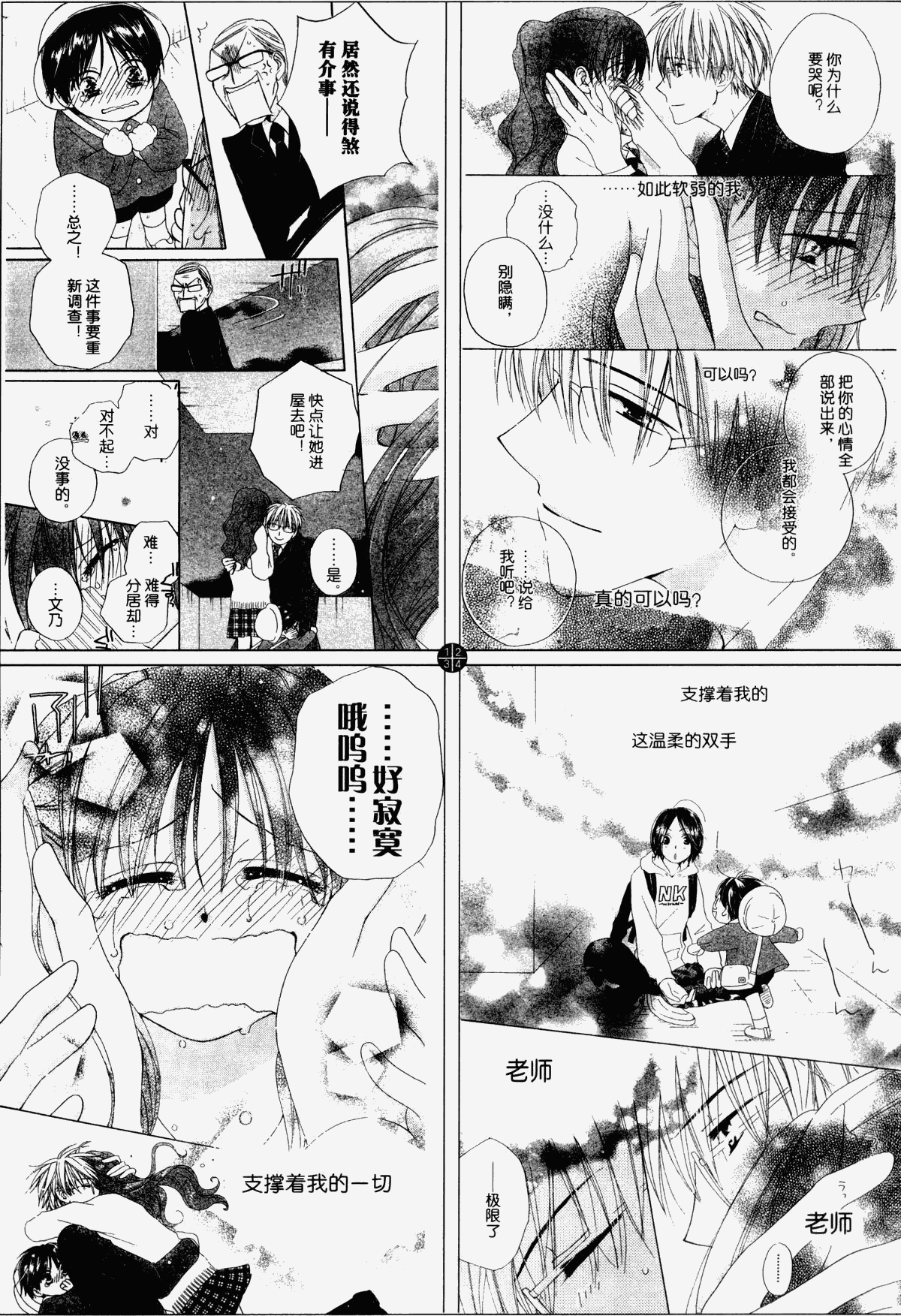第7页
