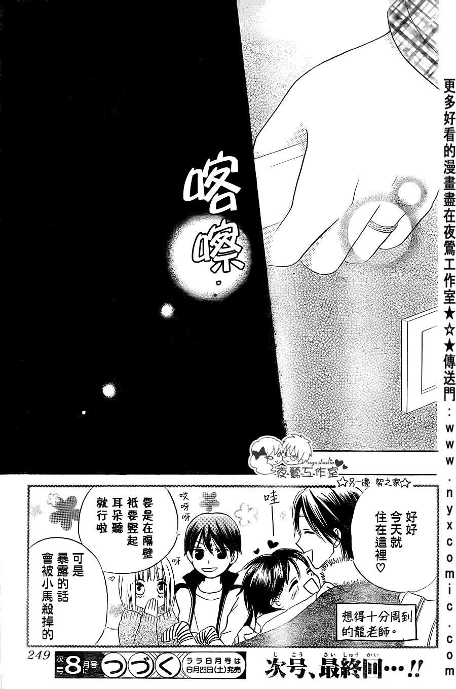 第23页