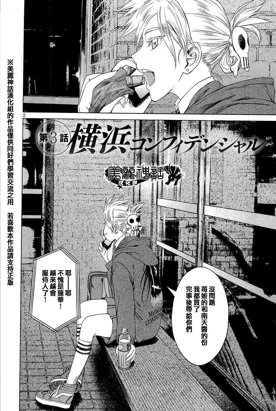 第2页
