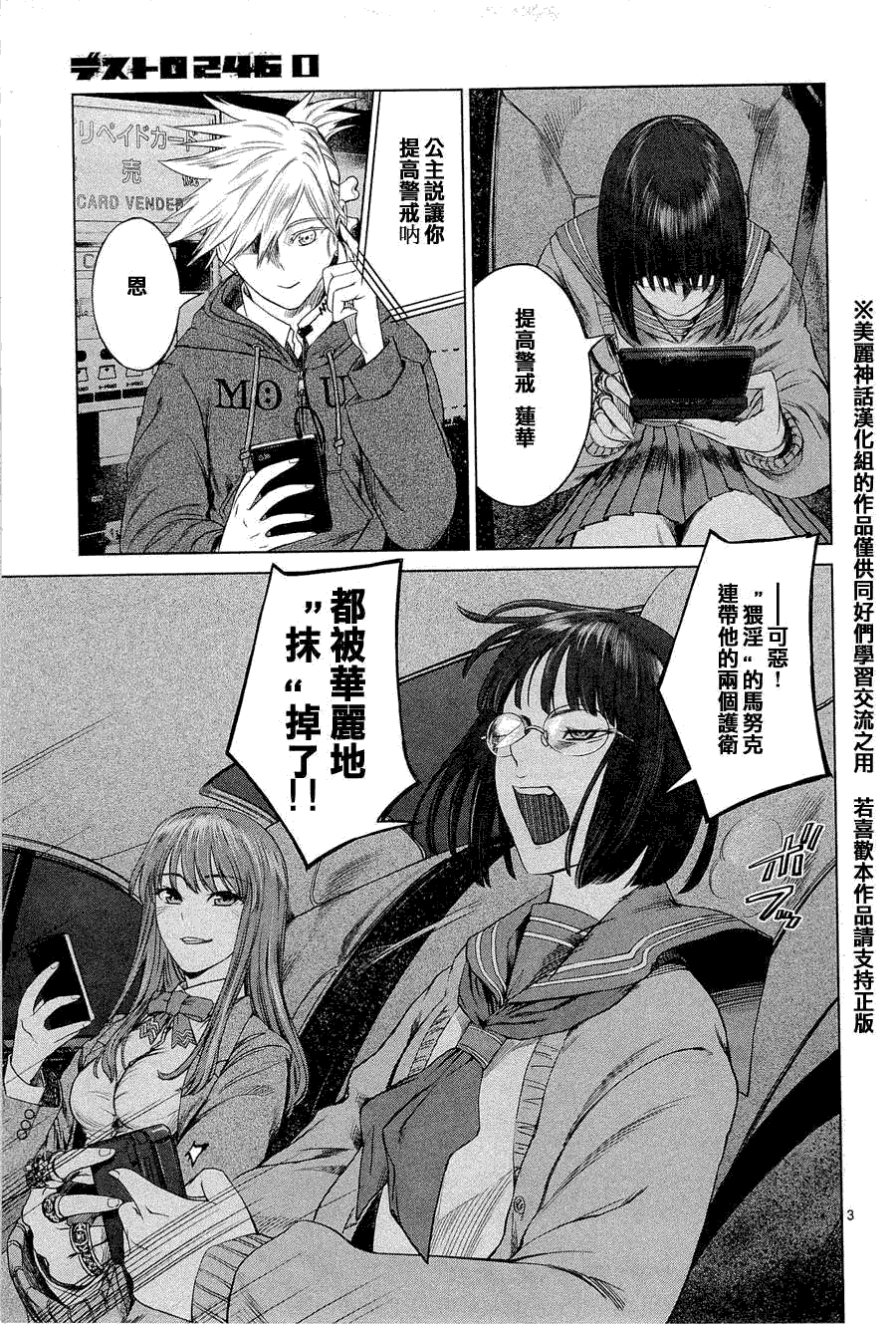 第3页