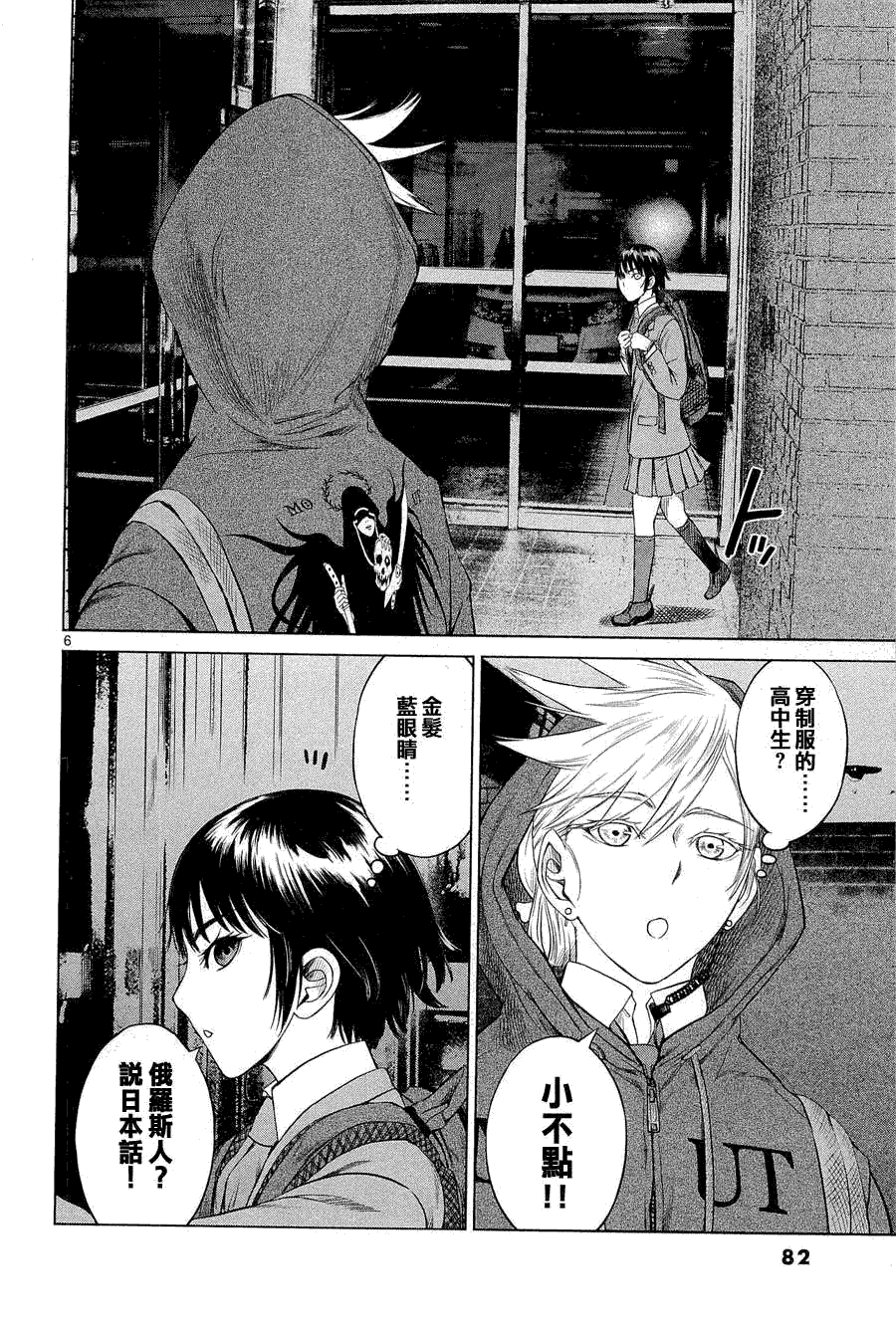 第6页