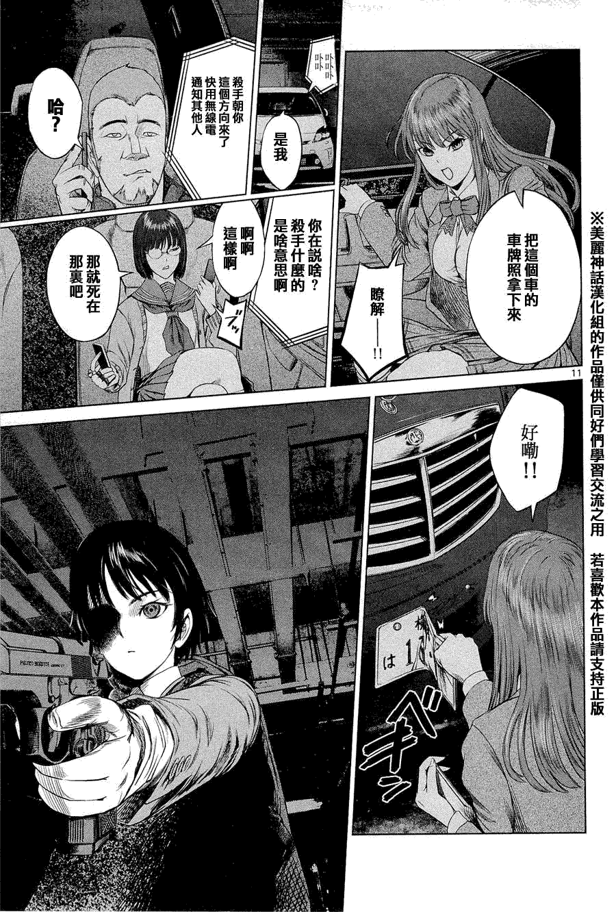 第11页