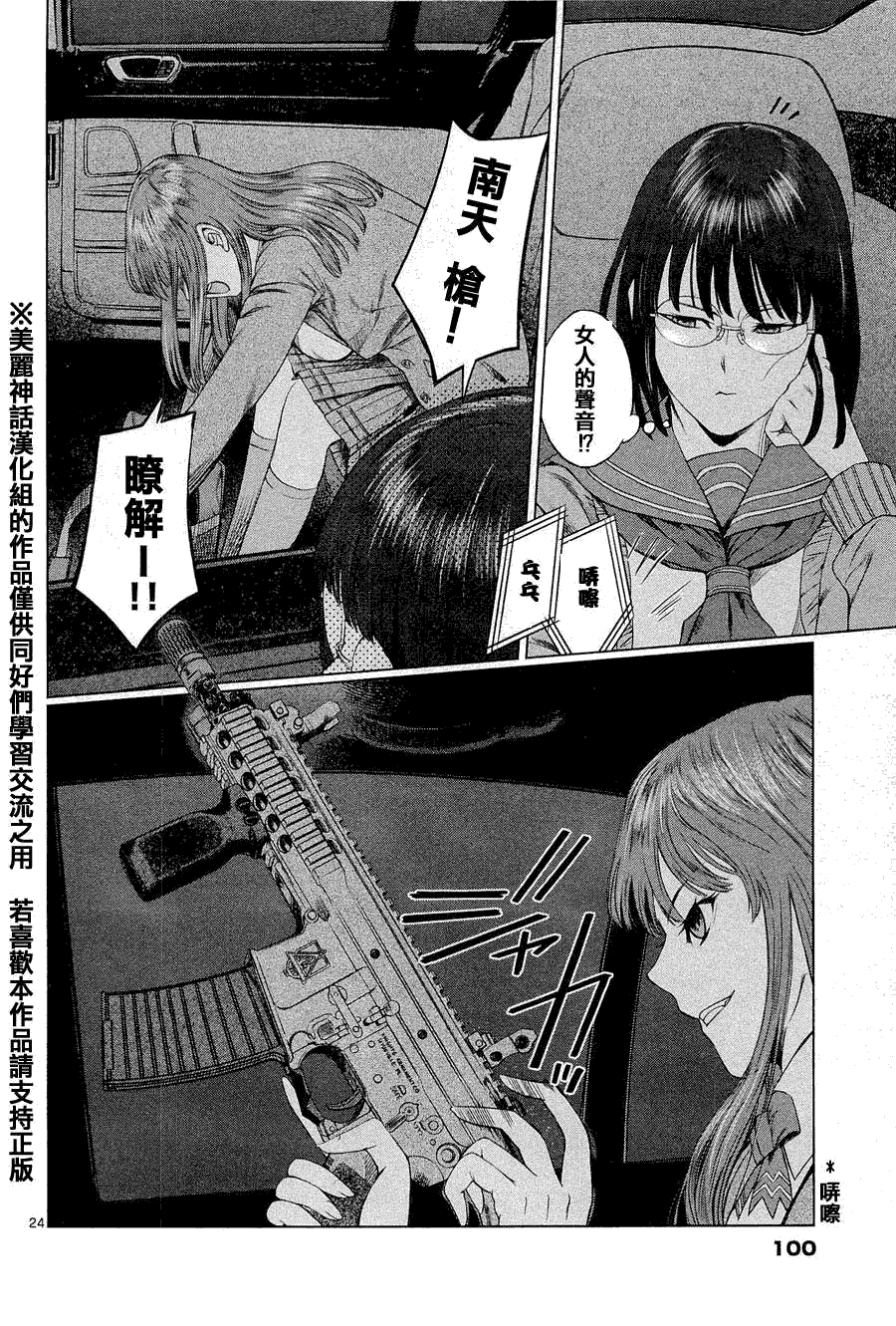 第24页