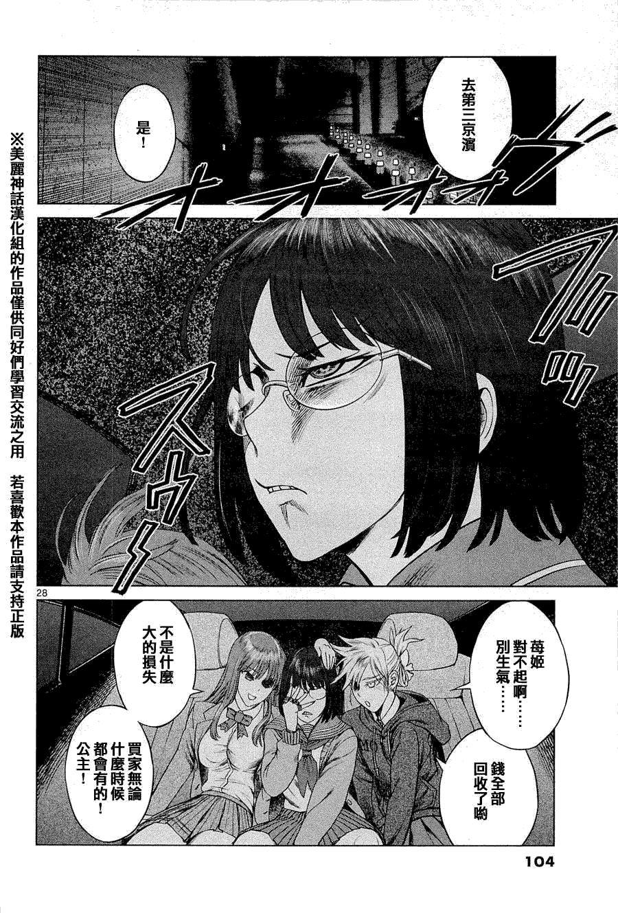 第28页