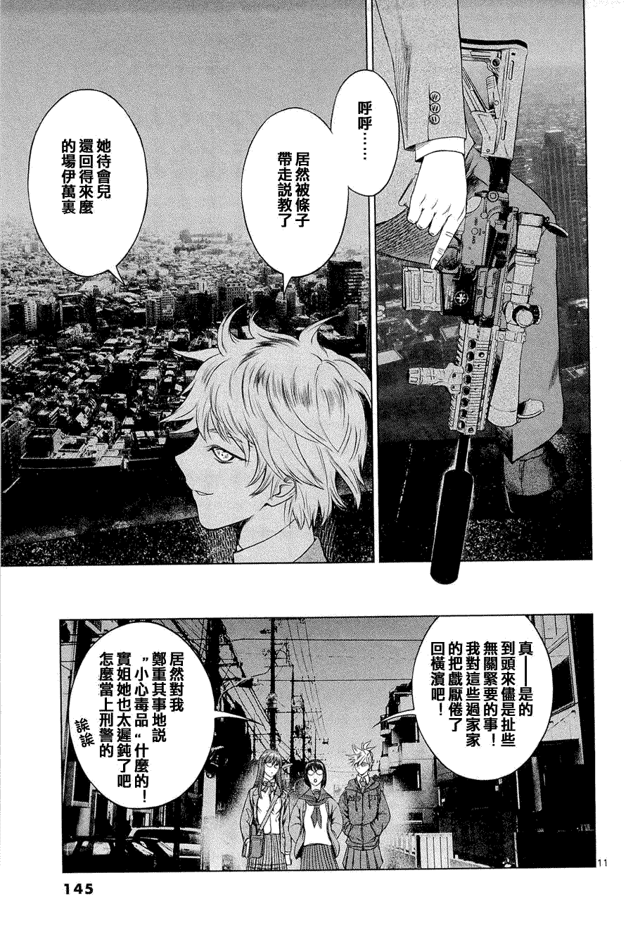 第11页