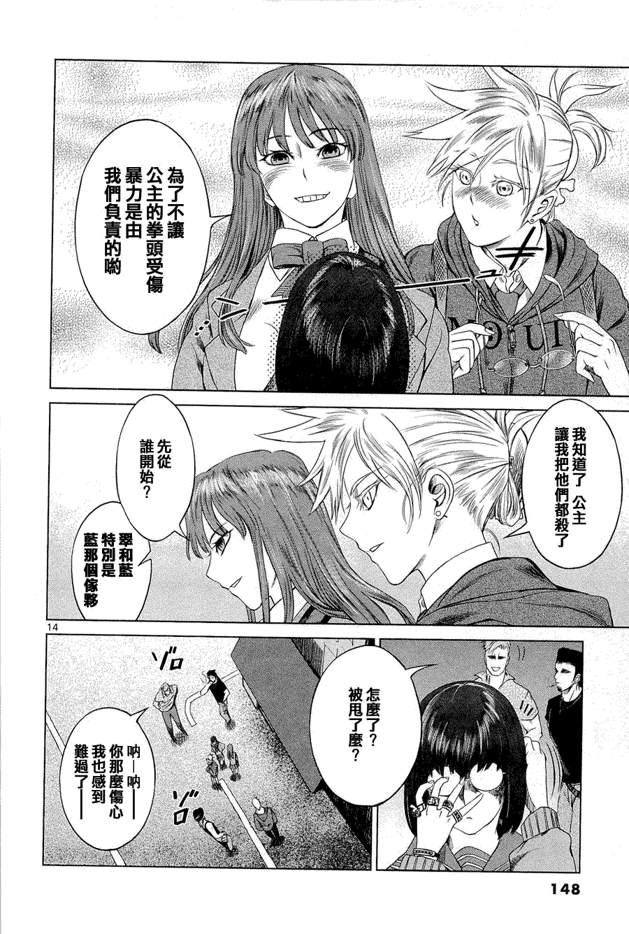 第14页