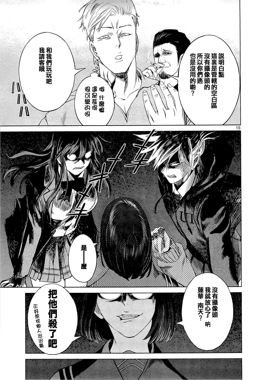 第15页