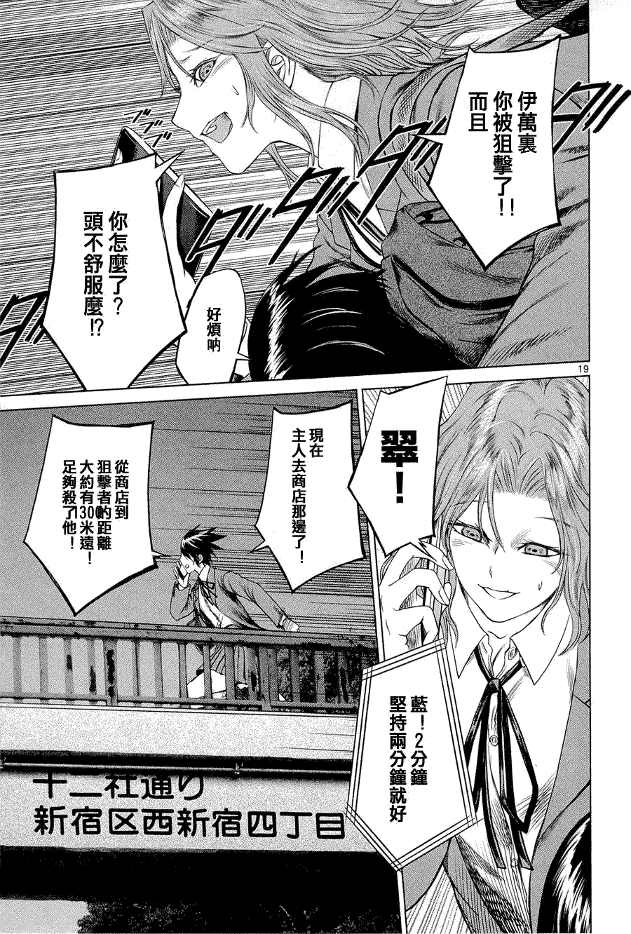 第19页