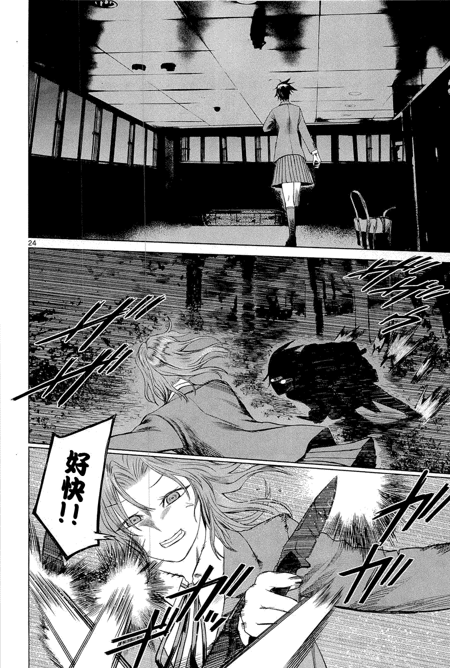 第24页