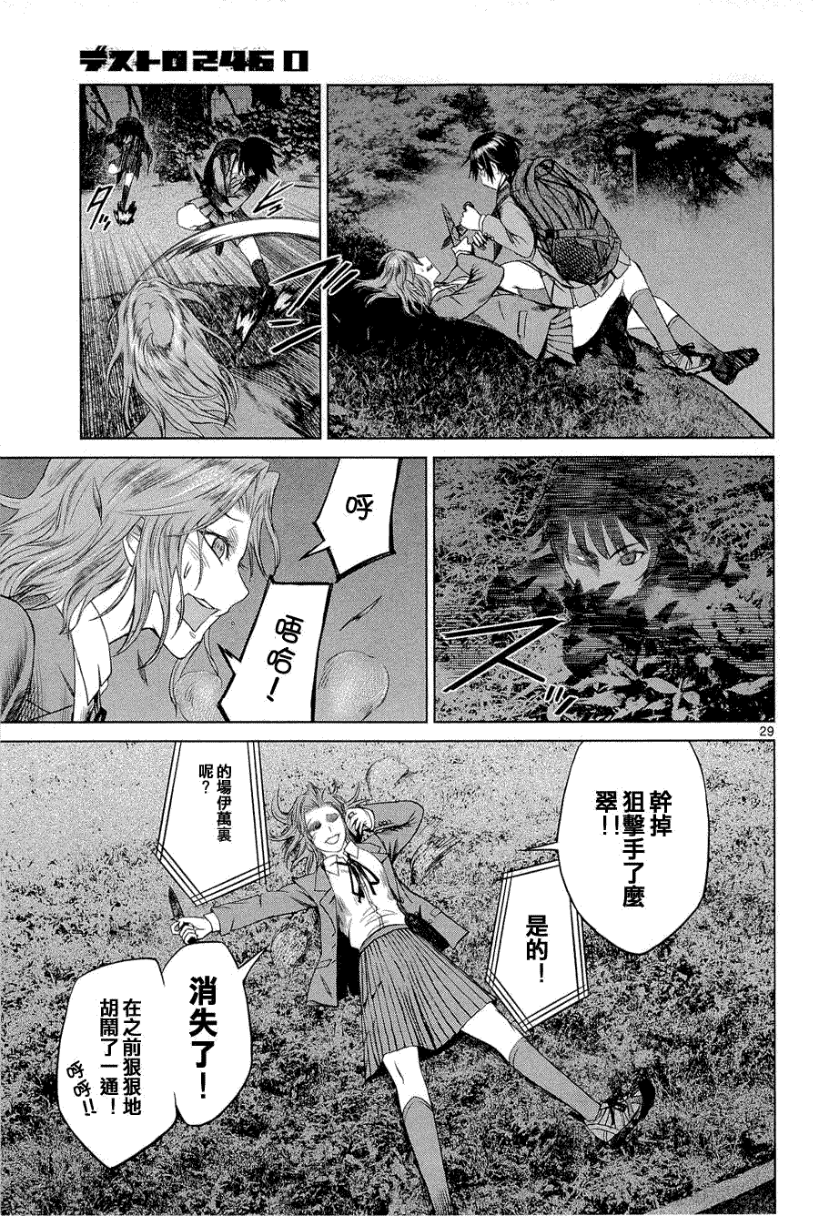 第29页