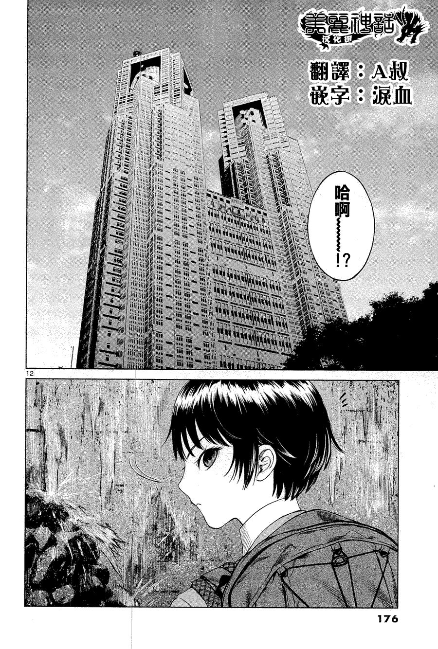 第12页