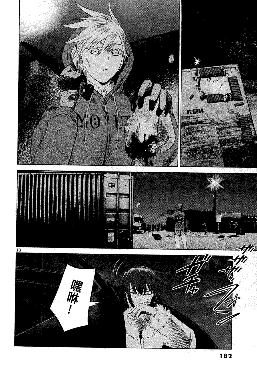 第18页