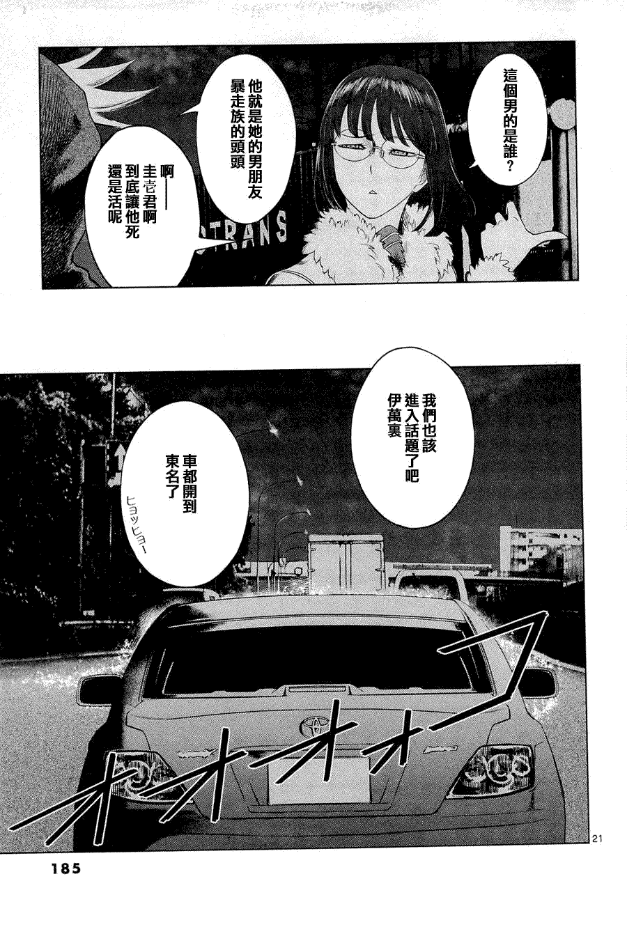 第21页
