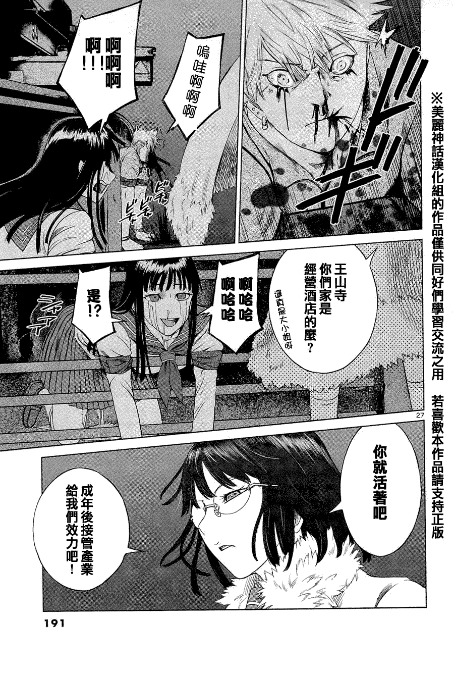 第27页