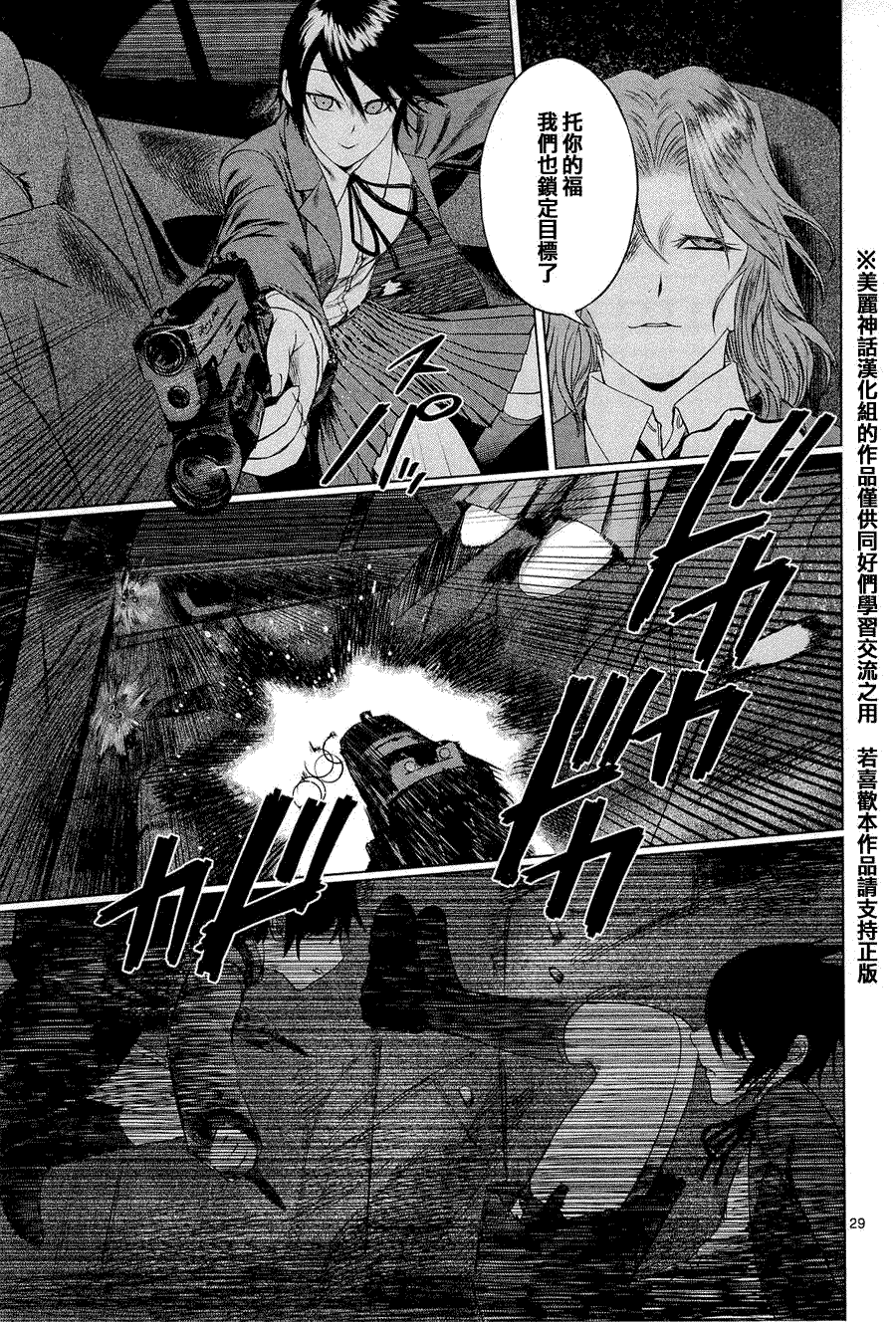 第29页