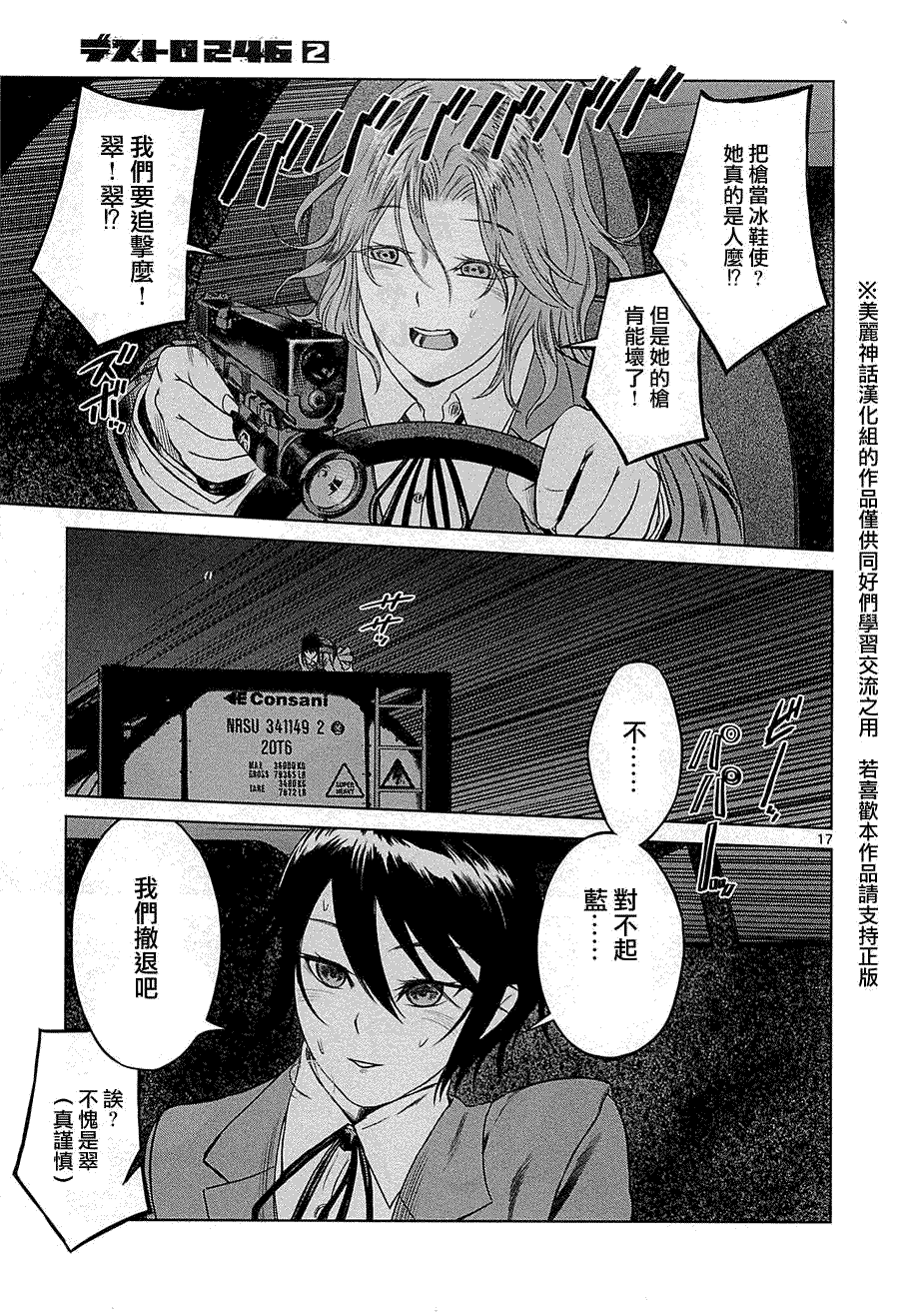 第17页