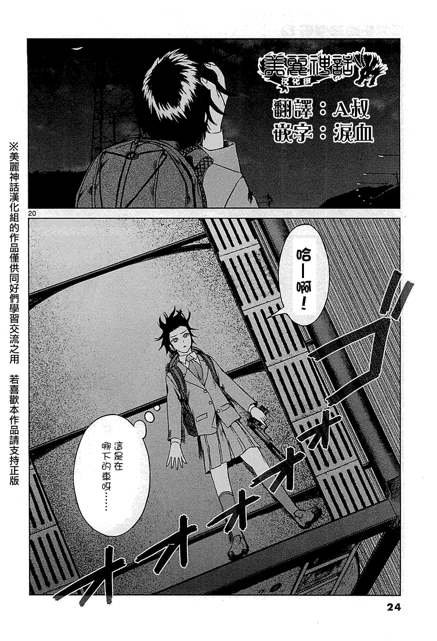 第20页
