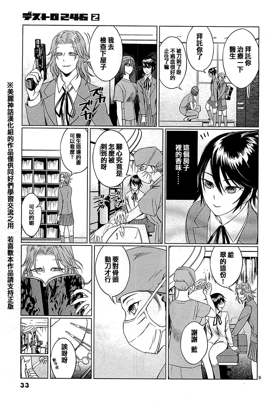 第9页