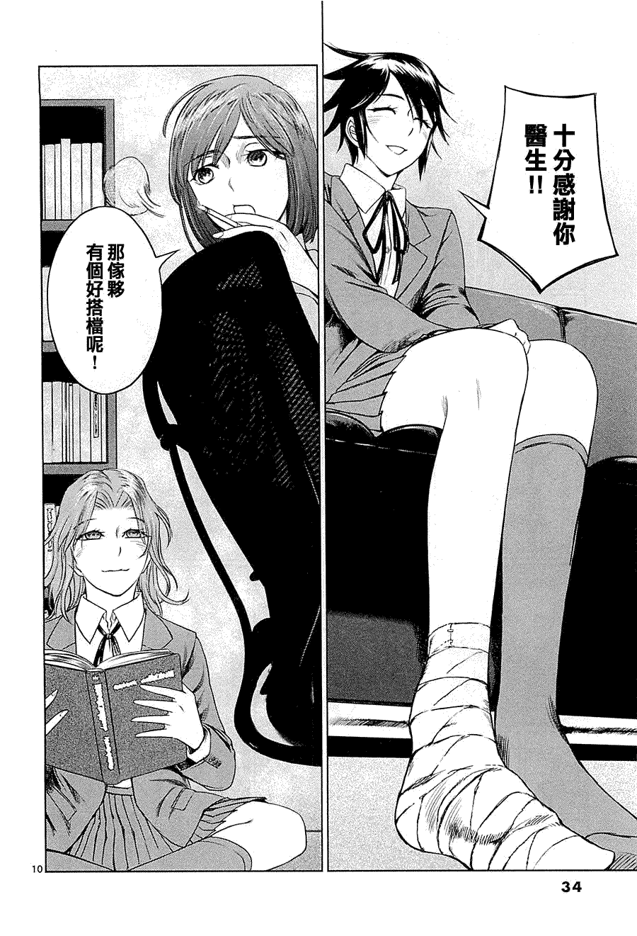 第10页