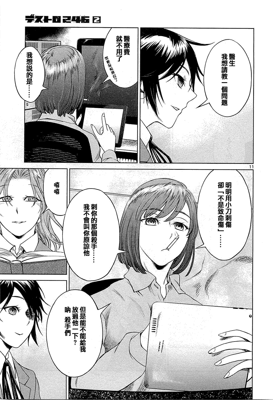 第11页
