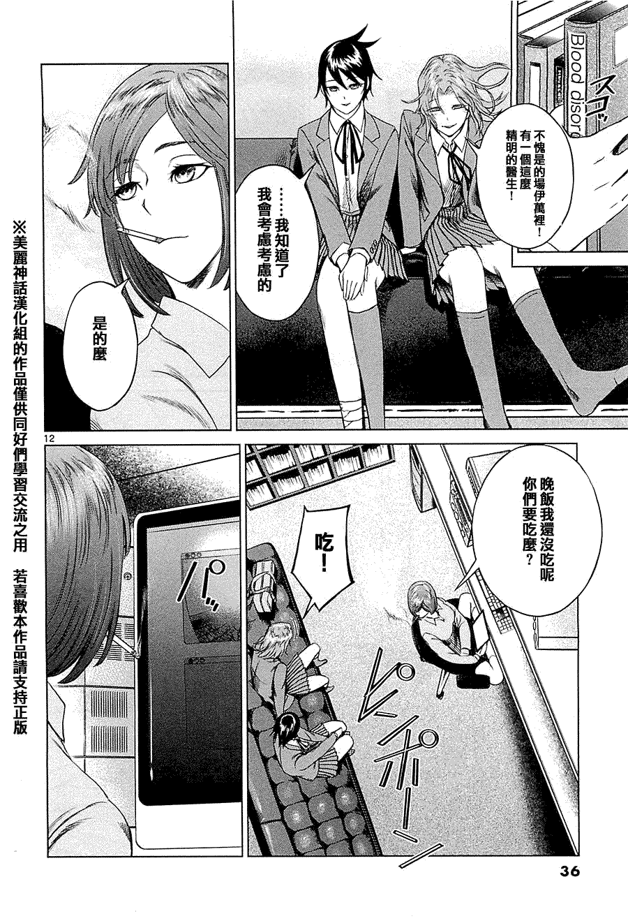 第12页