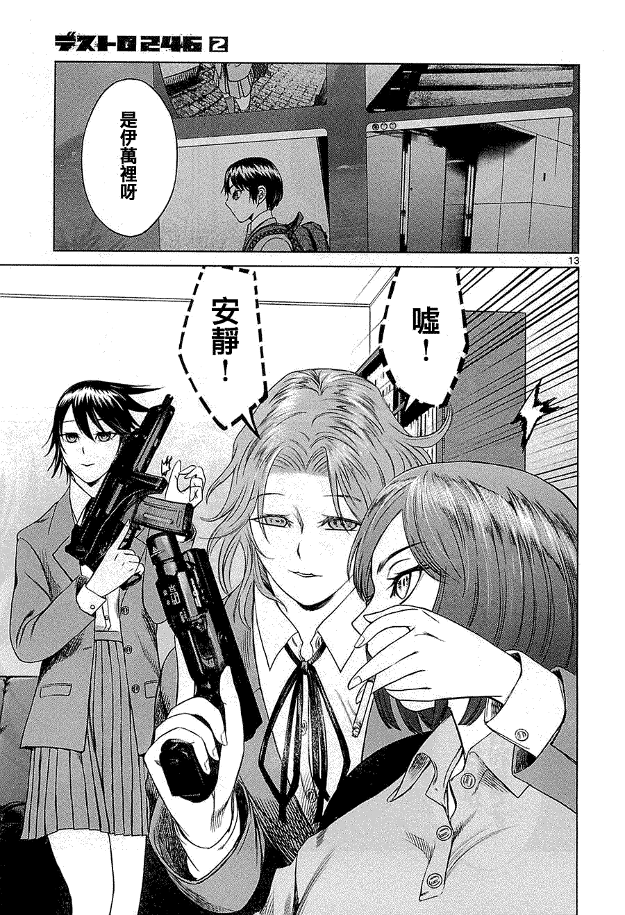 第13页
