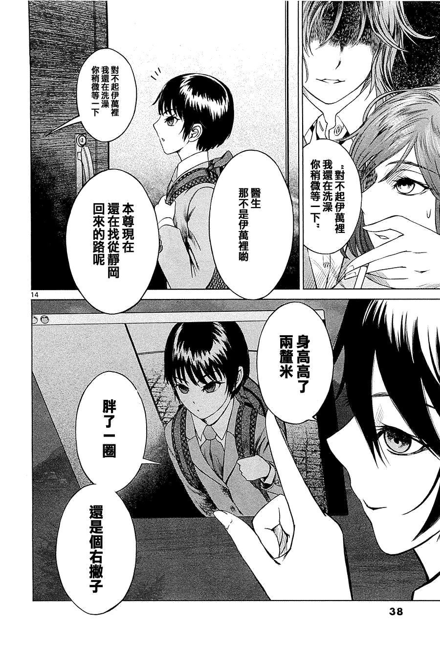 第14页