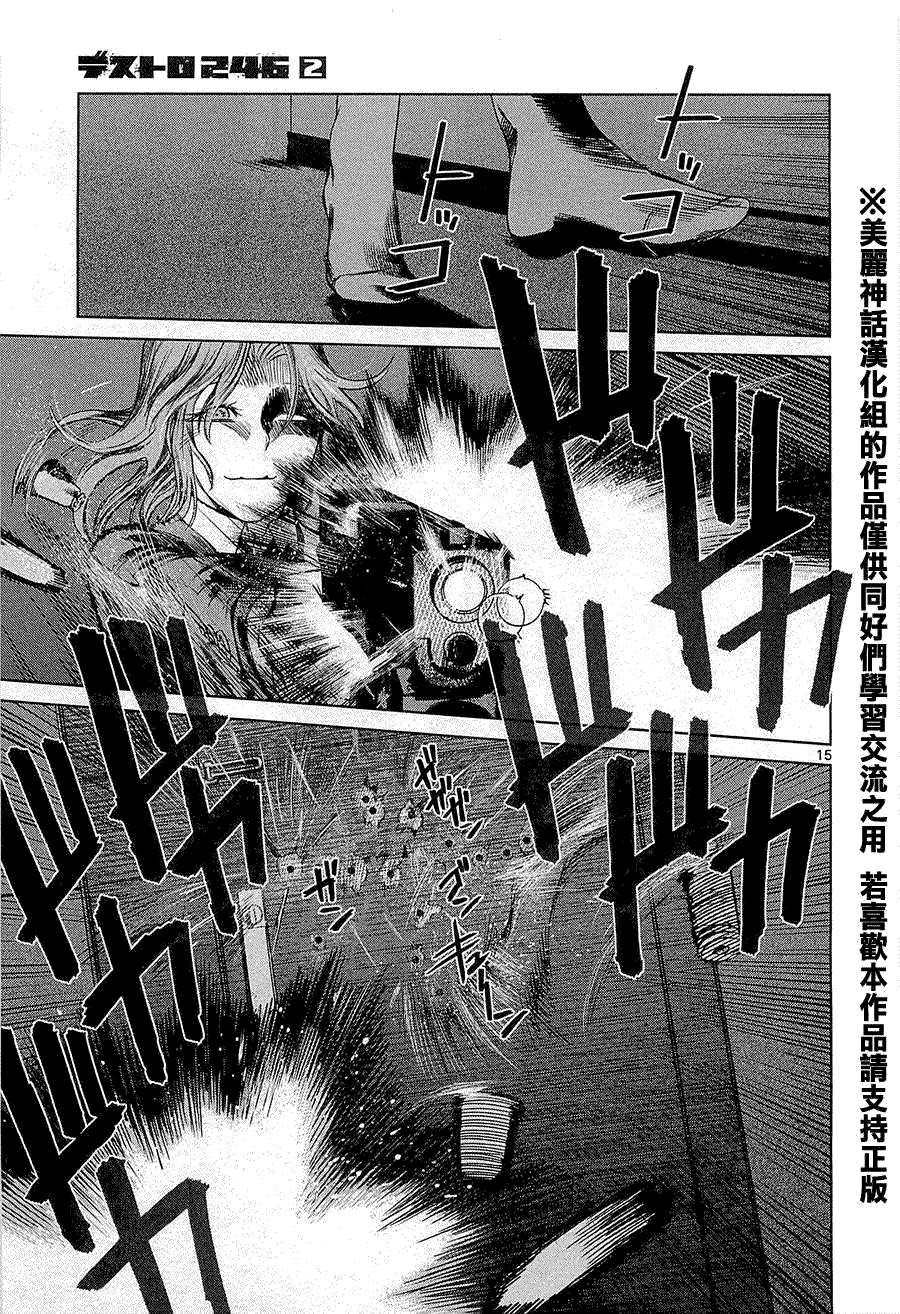 第15页