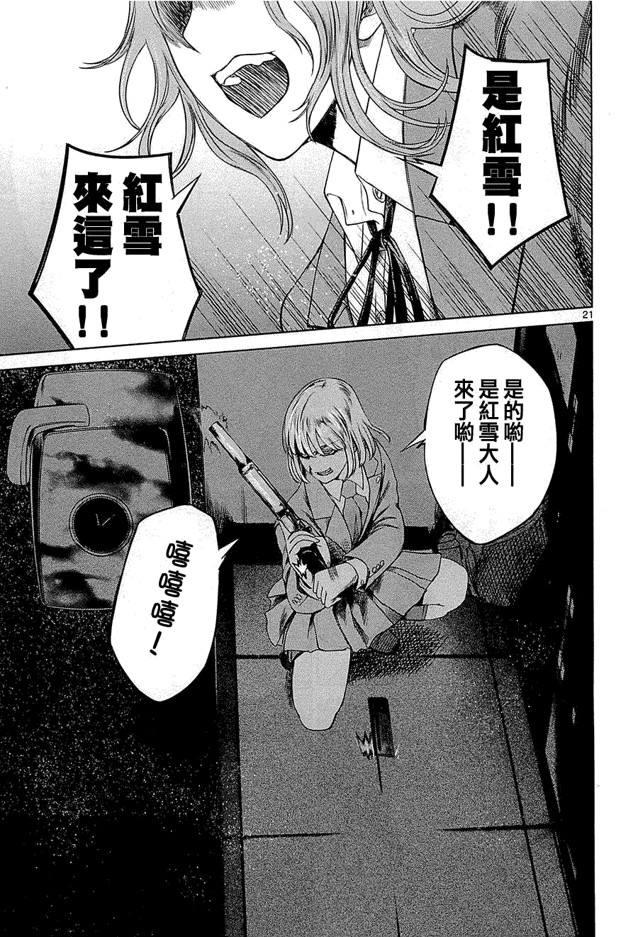 第21页