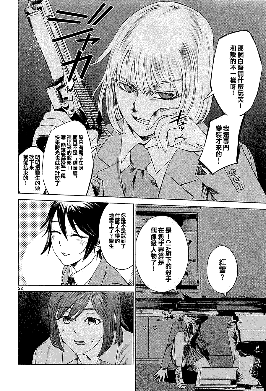 第22页