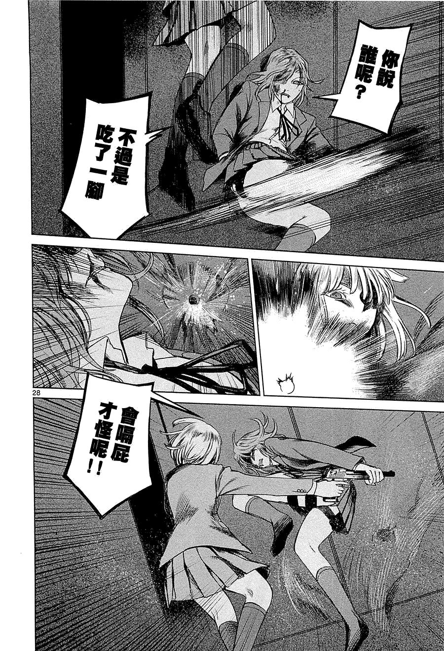 第28页