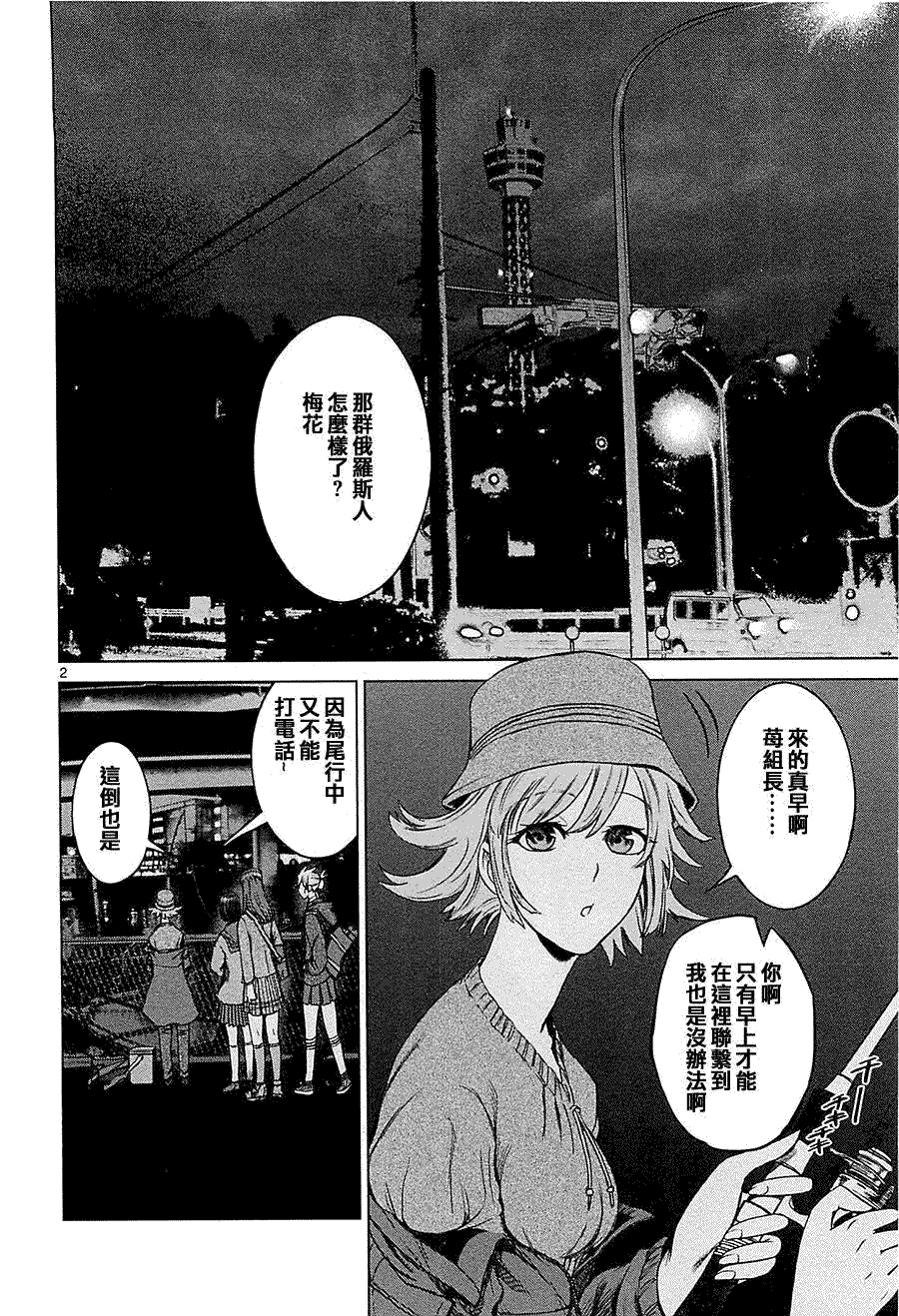 第2页