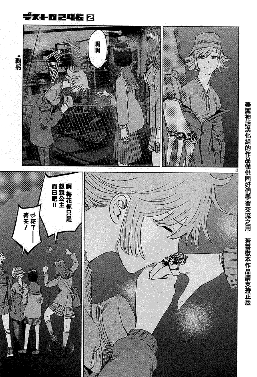第3页