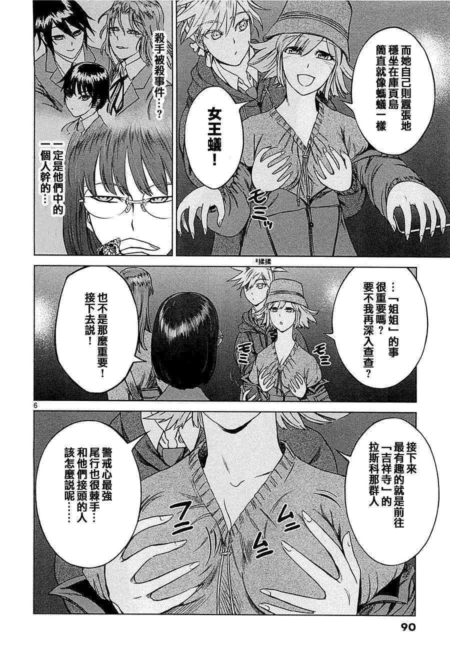 第6页