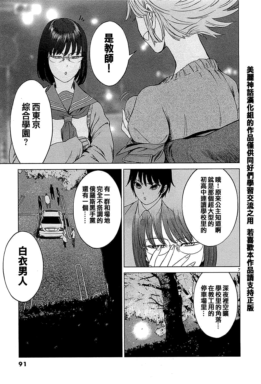 第7页