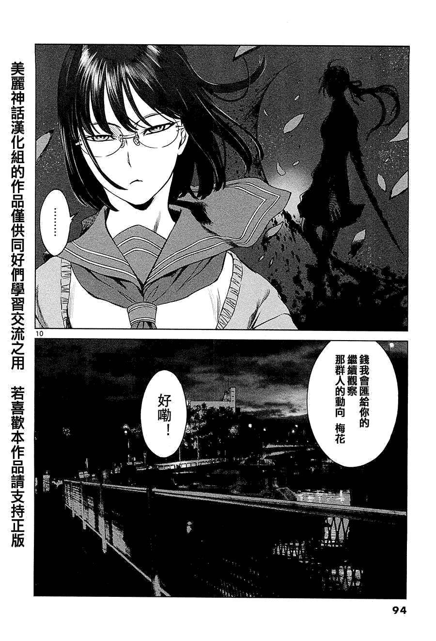 第10页