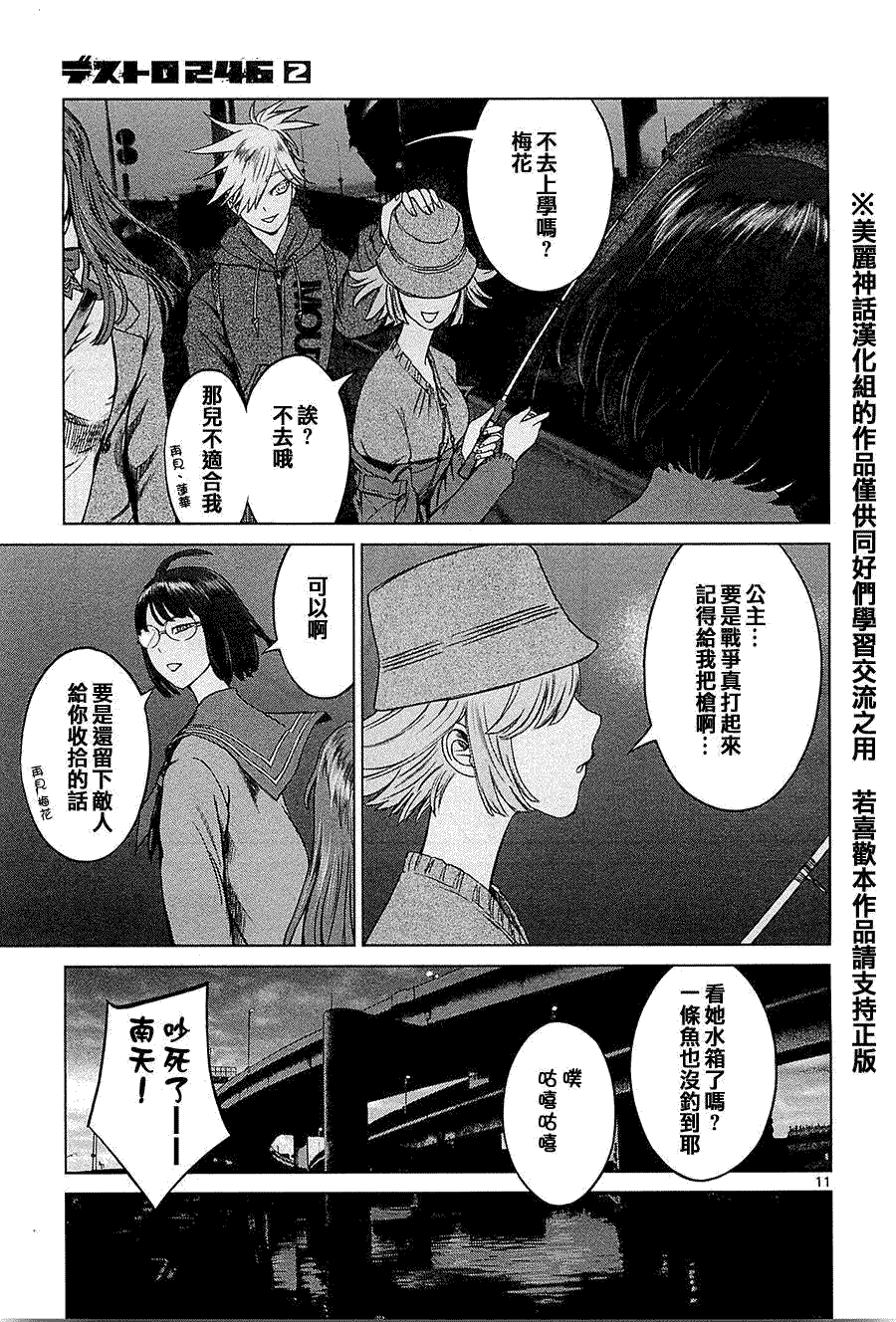 第11页