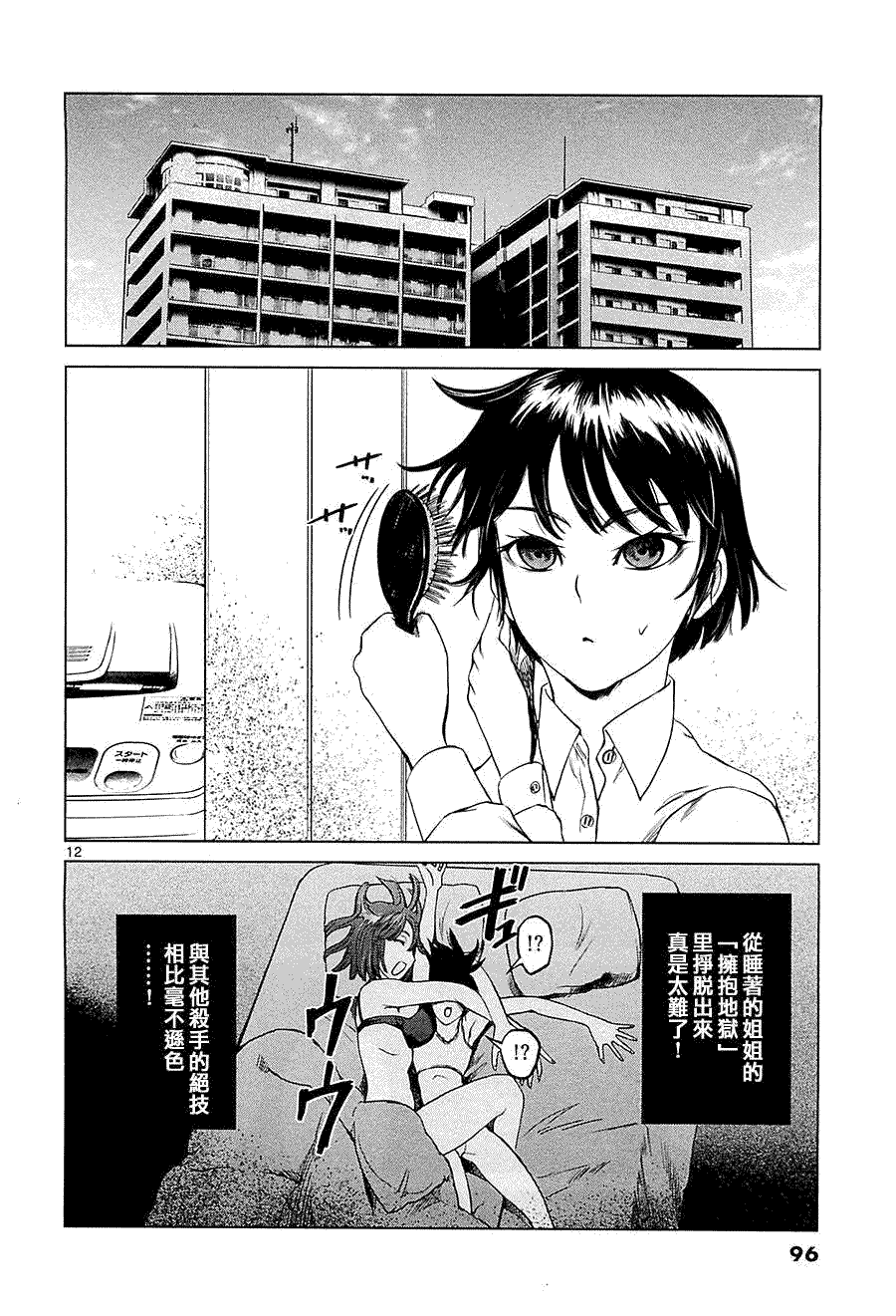 第12页