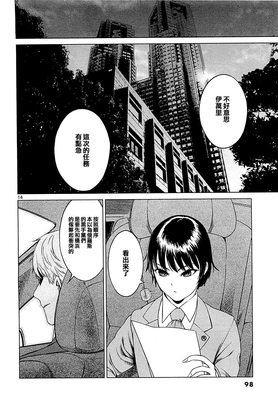 第14页