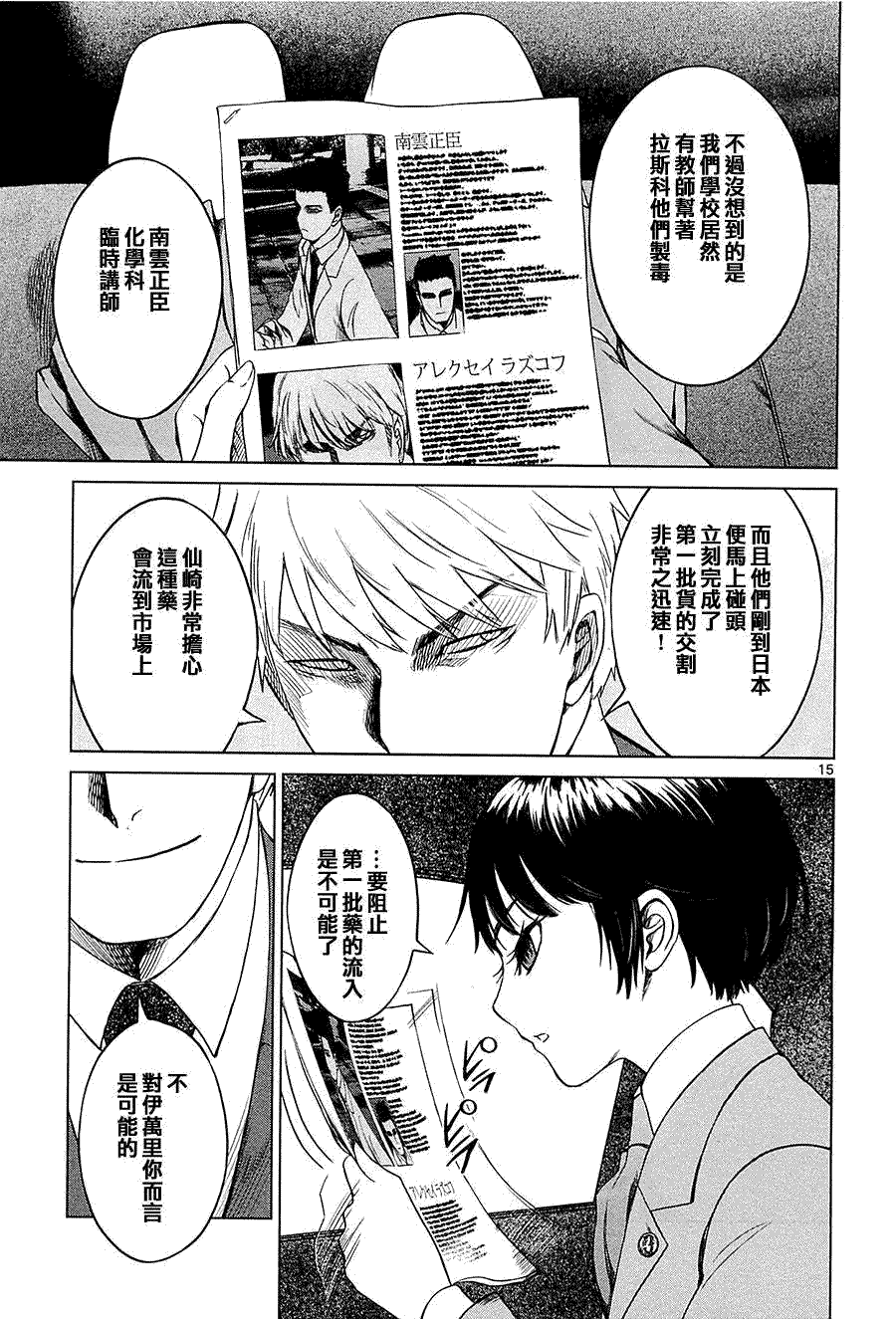 第15页