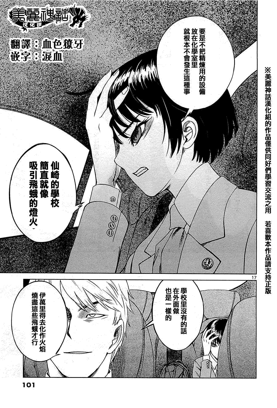 第17页